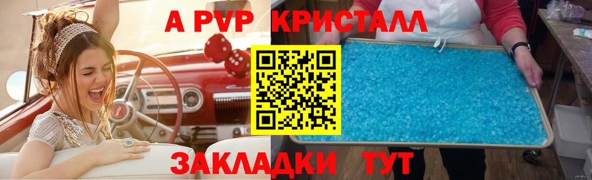 A-PVP  купить закладку  Вход с VPN  Костомукша  Alfa_PVP Crystall  А ПВП кристаллы 
