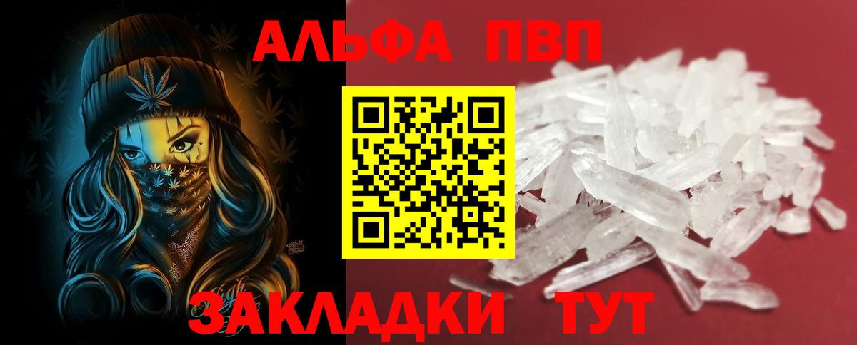 Alpha-PVP СК Костомукша