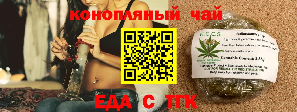 Костомукша  Еда ТГК марихуана  Вход с VPN 