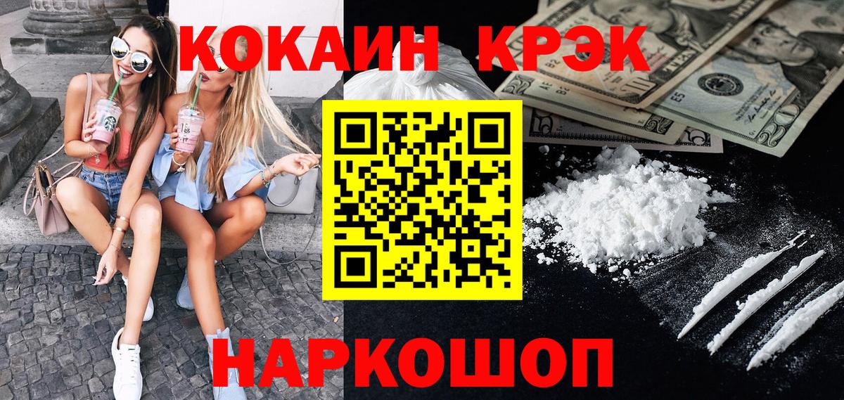 КОКАИН 97% Костомукша