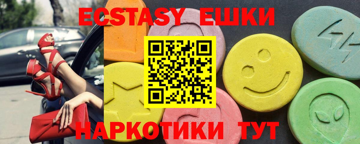 ЭКСТАЗИ TESLA  ЭКСТАЗИ  ЭКСТАЗИ Дубай  Костомукша  Вход с VPN 