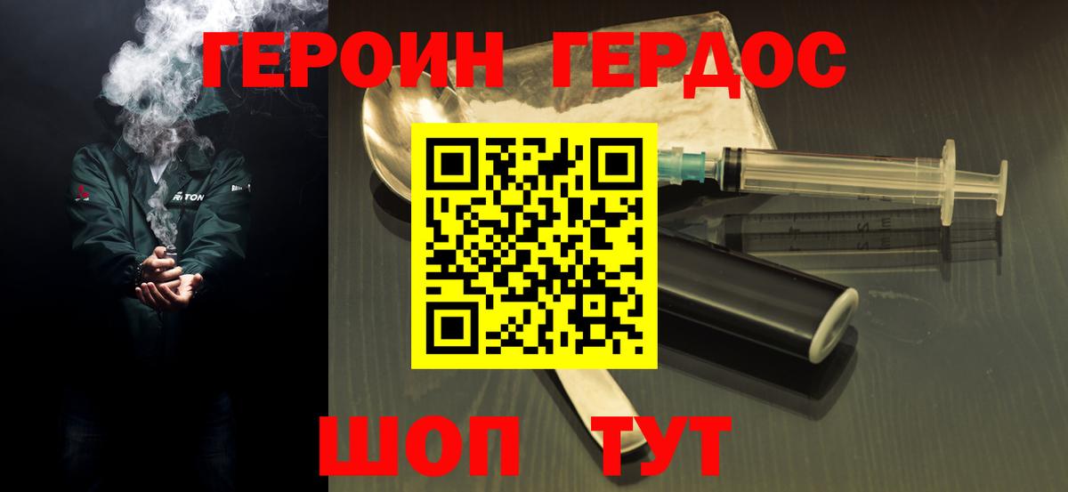 ГЕРОИН гречка  Вход с VPN  Костомукша 