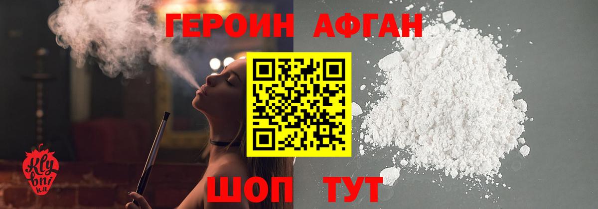 ГЕРОИН VHQ Костомукша