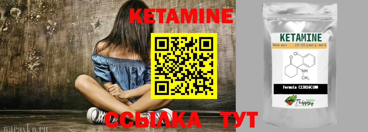 Кетамин VHQ  КЕТАМИН ketamine  Вход с VPN  Костомукша 