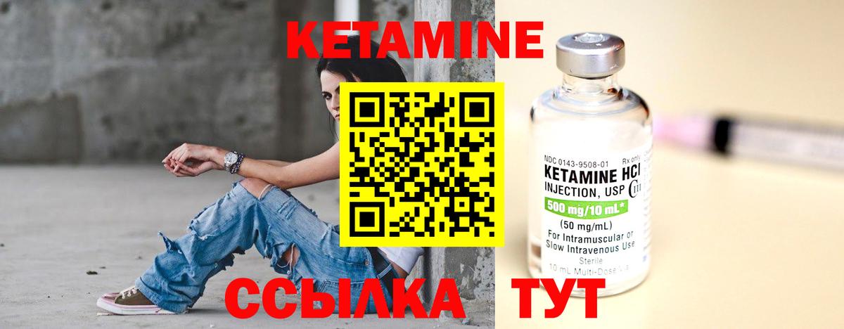 Кетамин VHQ Костомукша