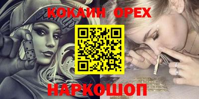 кокаин Кингисепп