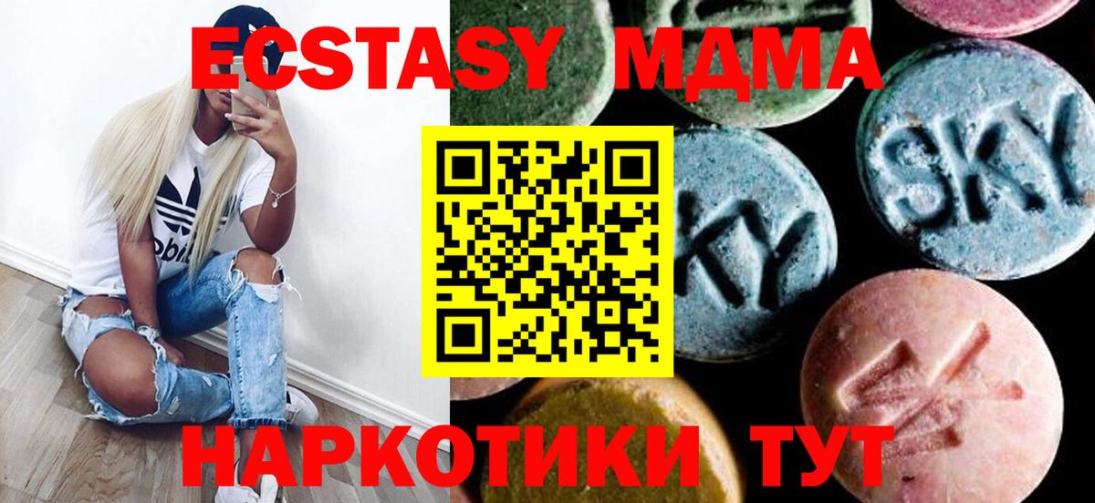 MDMA VHQ  Вход с VPN  Костомукша  MDMA молли 