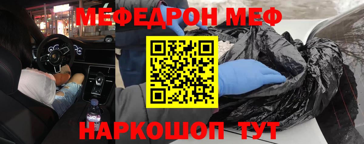 Костомукша  Мефедрон VHQ  Мефедрон  МЕФ мяу мяу  Вход с VPN 