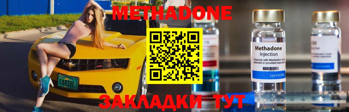 Метадон кристалл  Вход с VPN  Костомукша  МЕТАДОН кристалл 