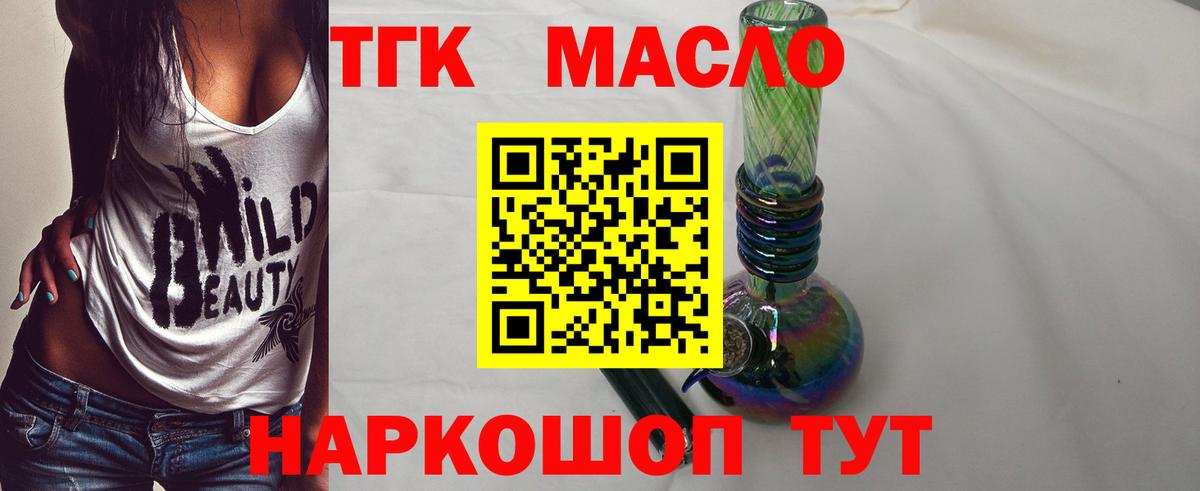 ТГК концентрат  ТГК вейп  Костомукша  Вход с VPN 